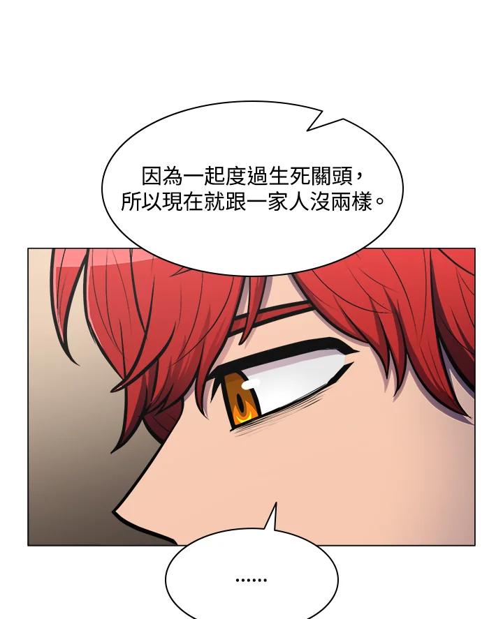 《UPDATER更新者》第8话 第75页