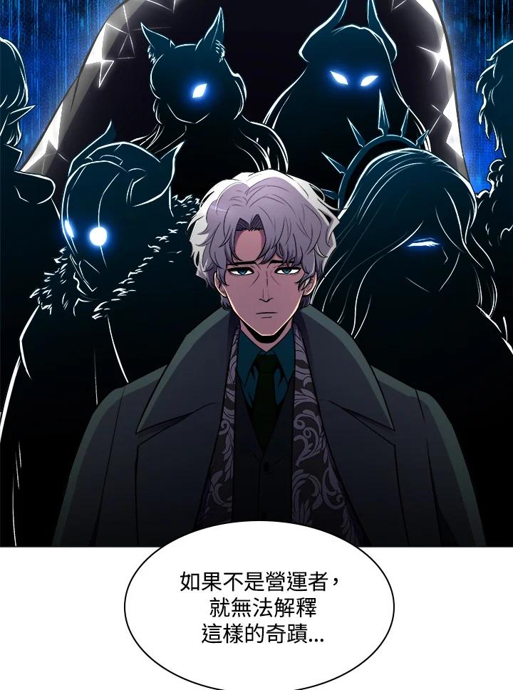 《UPDATER更新者》第8话 第43页