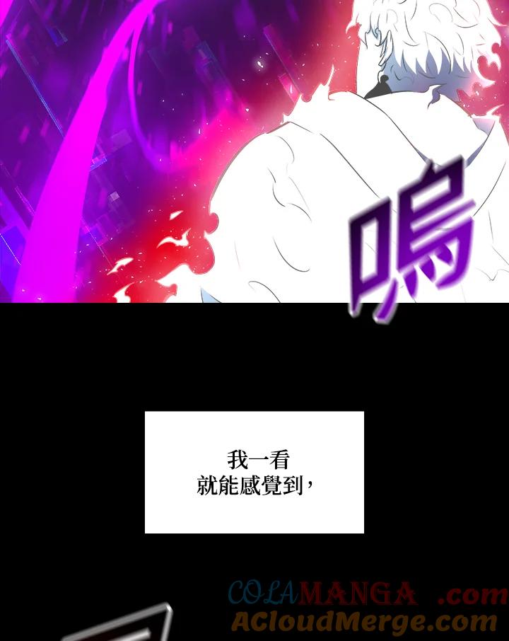 《UPDATER更新者》第8话 第25页