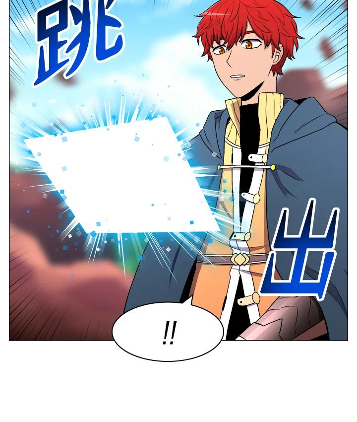 《UPDATER更新者》第8话 第10页