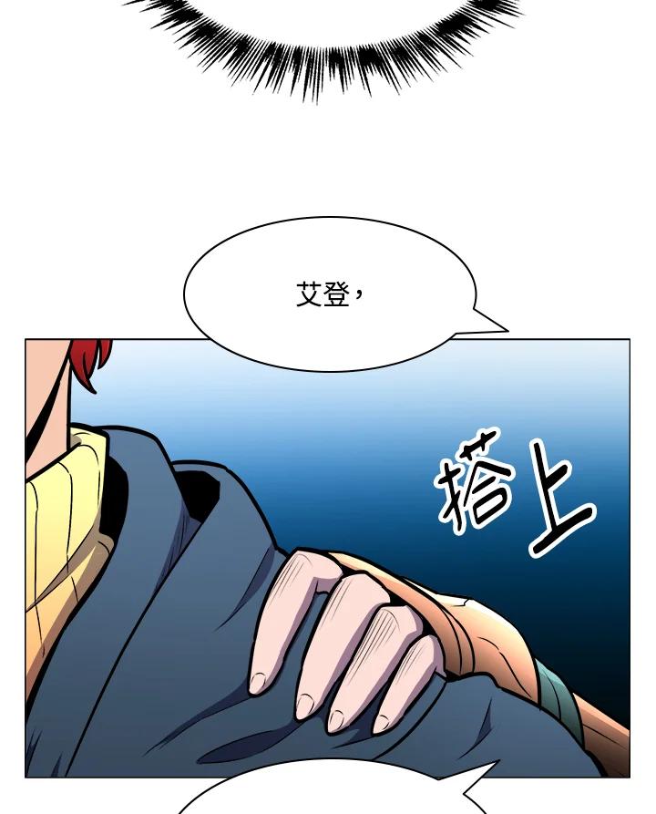 《UPDATER更新者》第8话 第51页