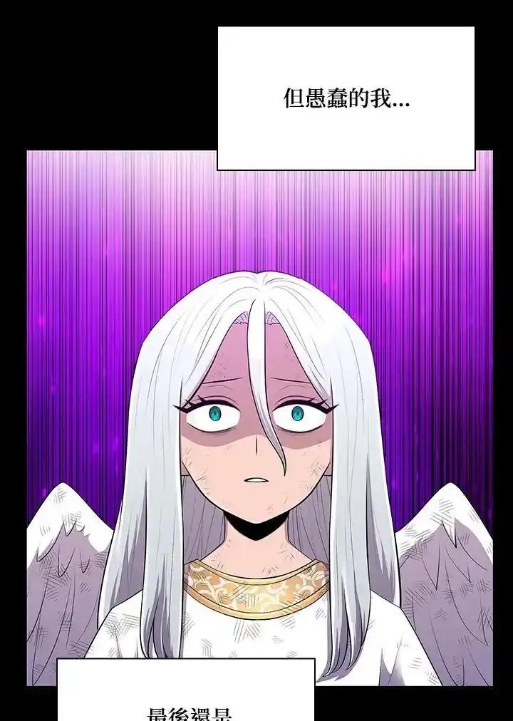 《UPDATER更新者》第81话 第51页