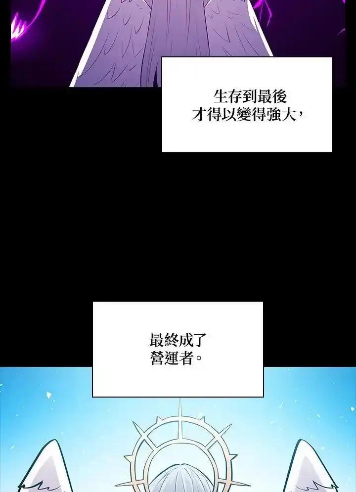 《UPDATER更新者》第81话 第56页