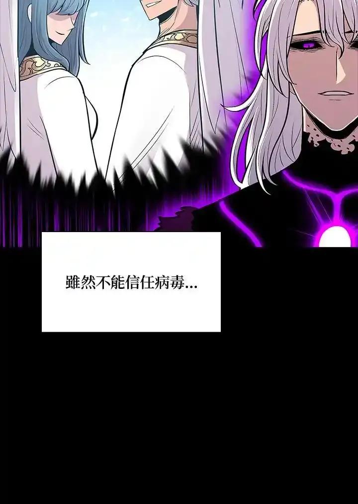 《UPDATER更新者》第81话 第50页