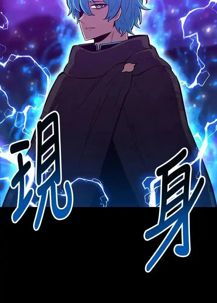 《UPDATER更新者》第81话 第111页