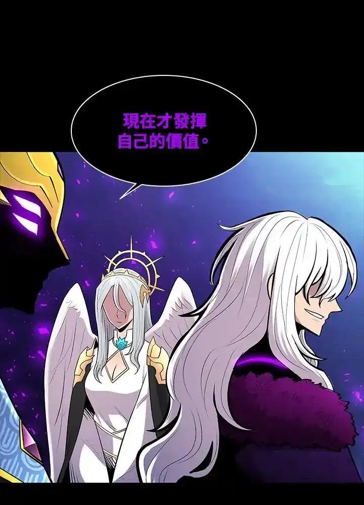 《UPDATER更新者》第81话 第79页