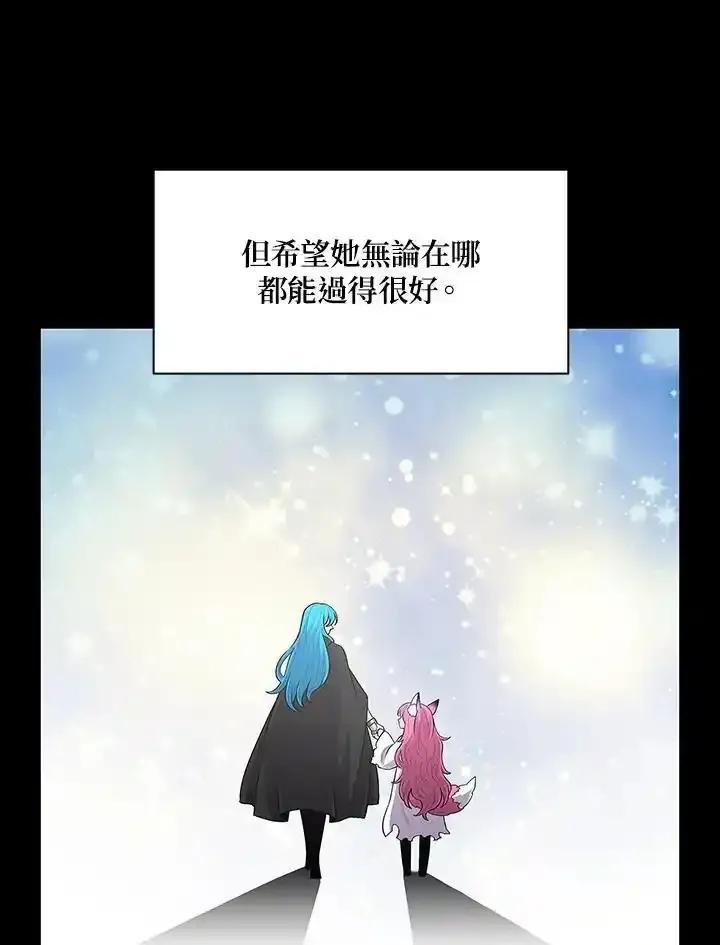 《UPDATER更新者》第81话 第18页