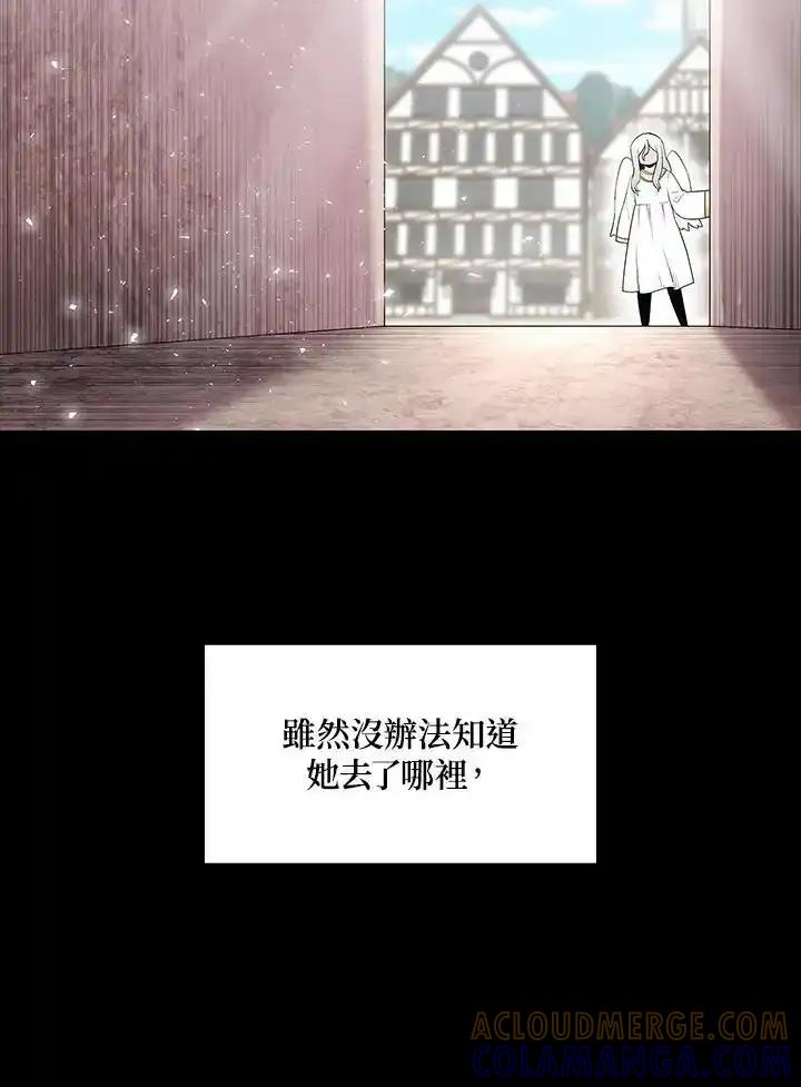 《UPDATER更新者》第81话 第17页