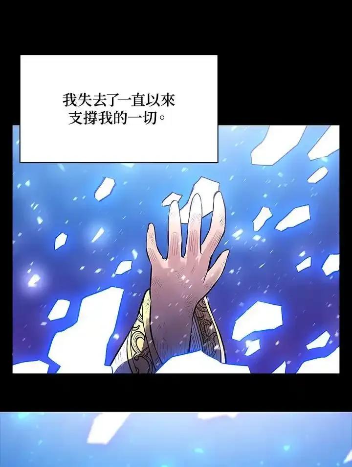 《UPDATER更新者》第81话 第35页