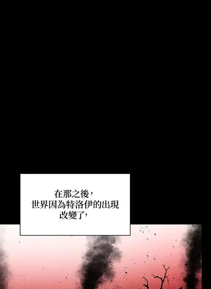 《UPDATER更新者》第81话 第86页