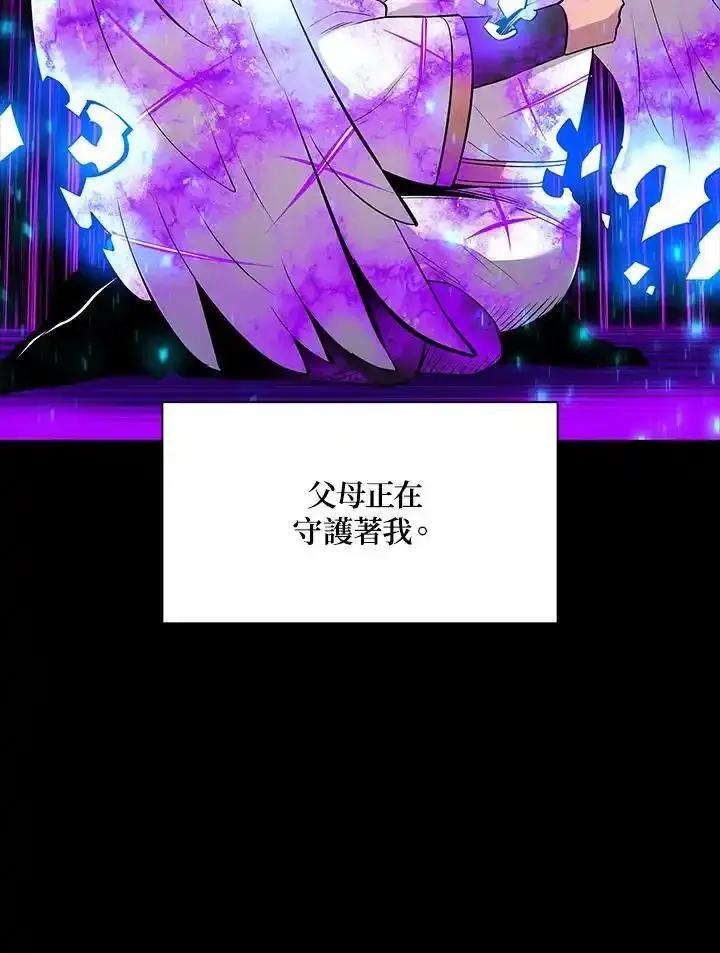 《UPDATER更新者》第81话 第34页