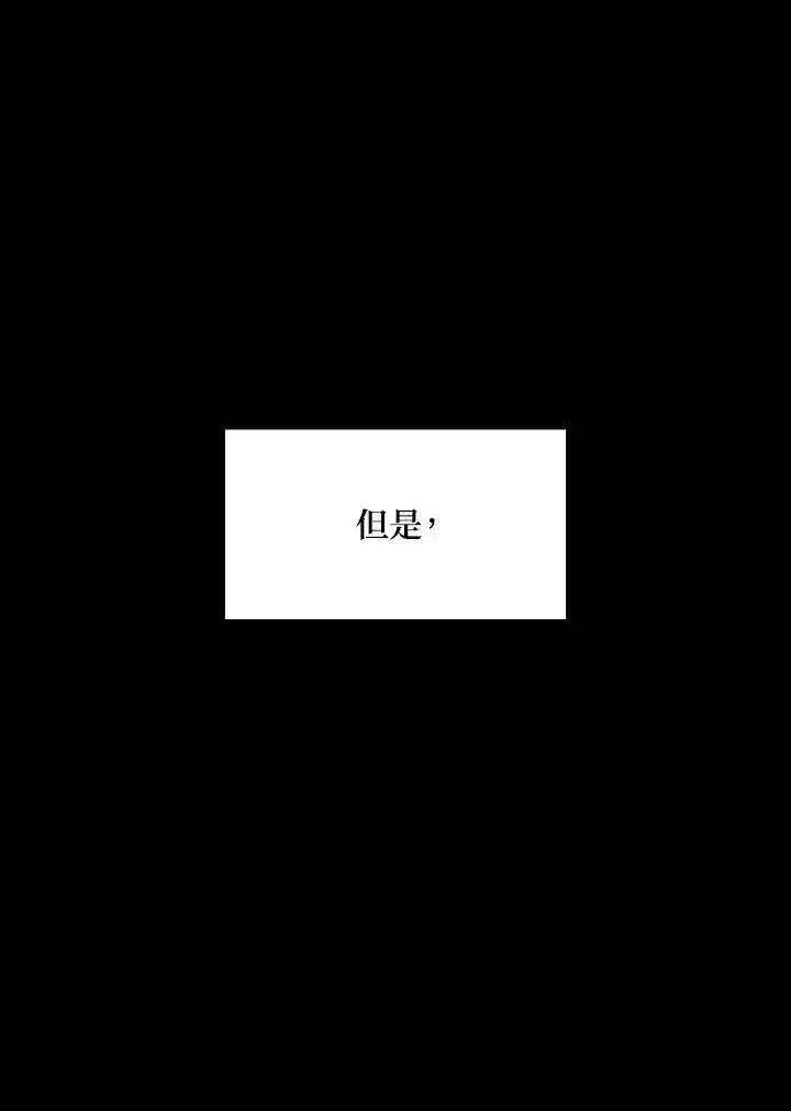 《UPDATER更新者》第81话 第46页