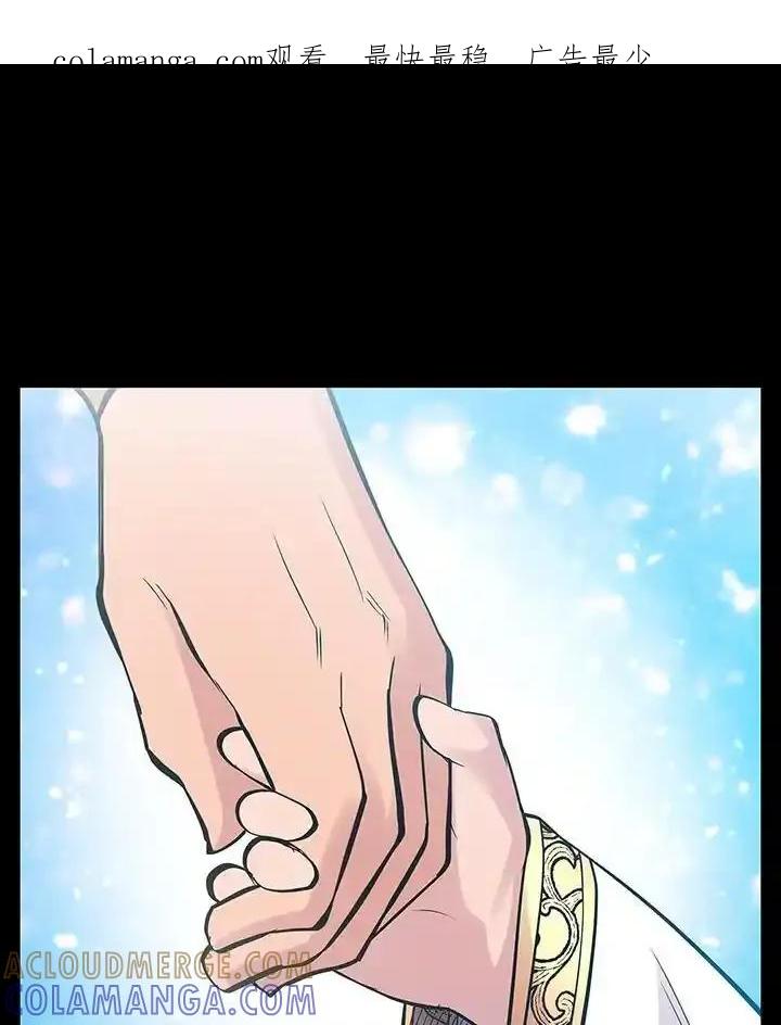 《UPDATER更新者》第81话 第1页