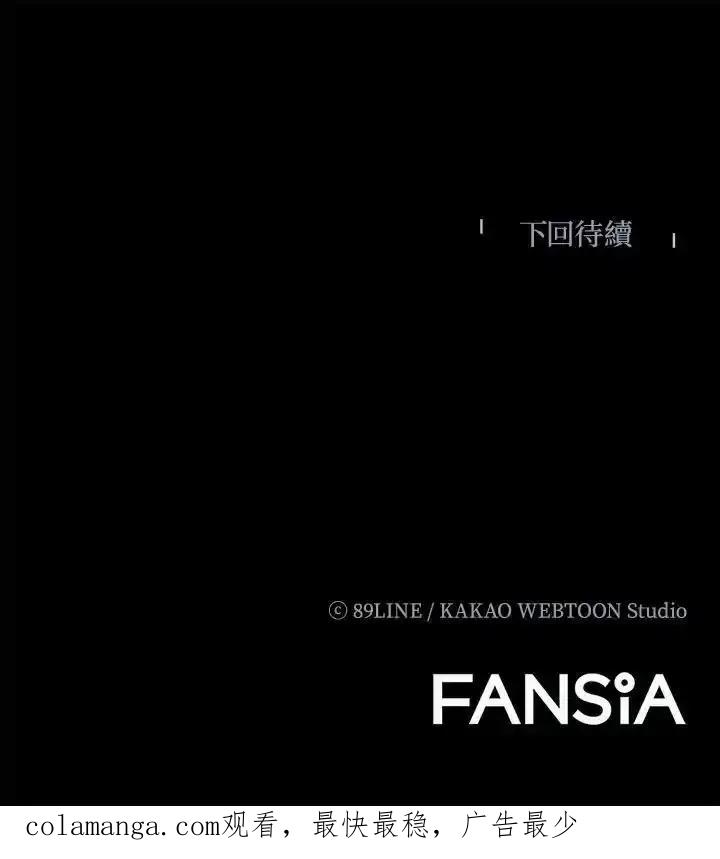 《UPDATER更新者》第81话 第112页