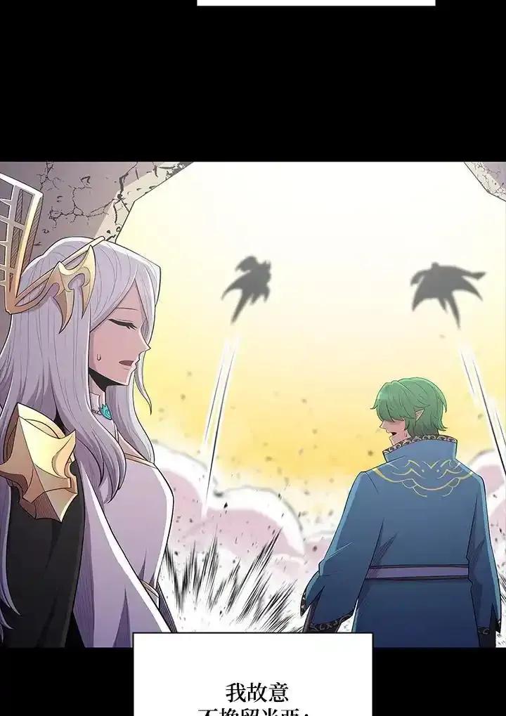 《UPDATER更新者》第81话 第71页