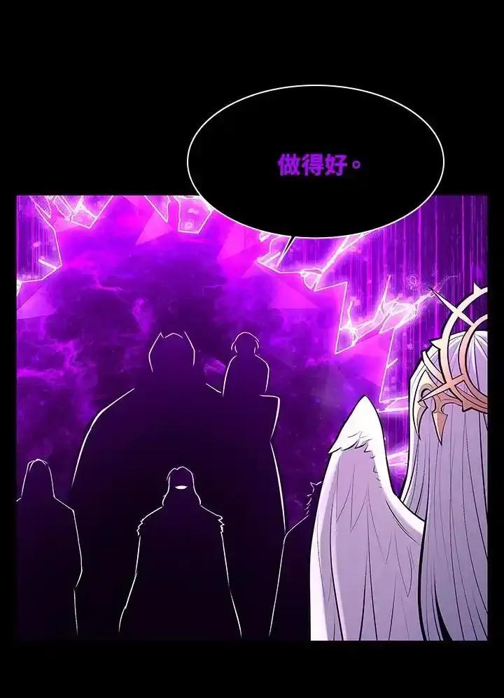 《UPDATER更新者》第81话 第78页