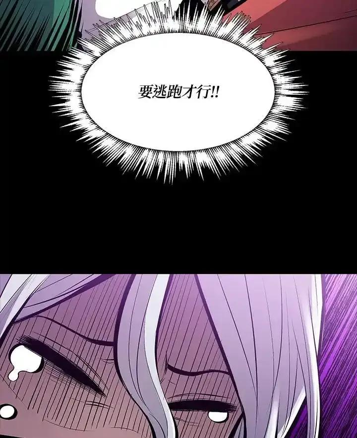 《UPDATER更新者》第81话 第28页