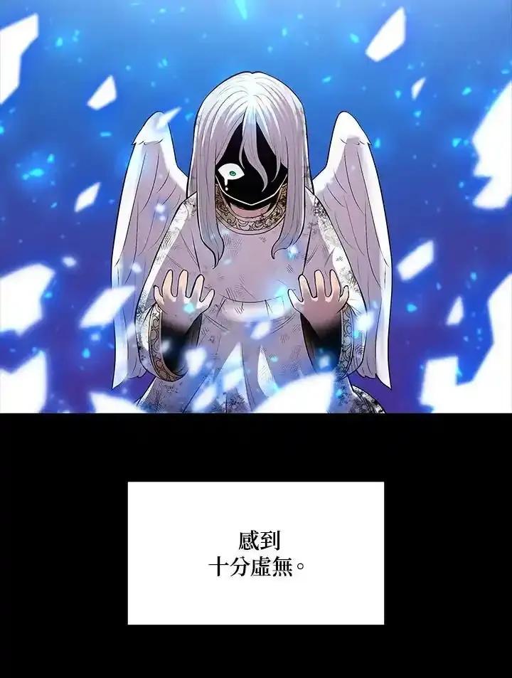 《UPDATER更新者》第81话 第36页