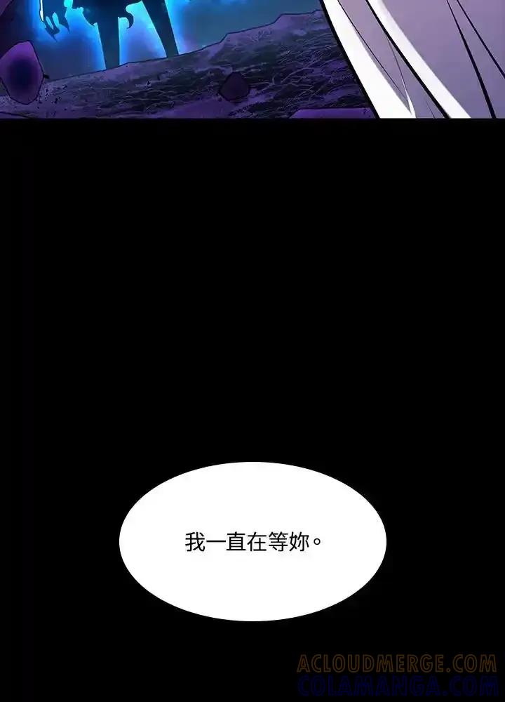 《UPDATER更新者》第81话 第109页