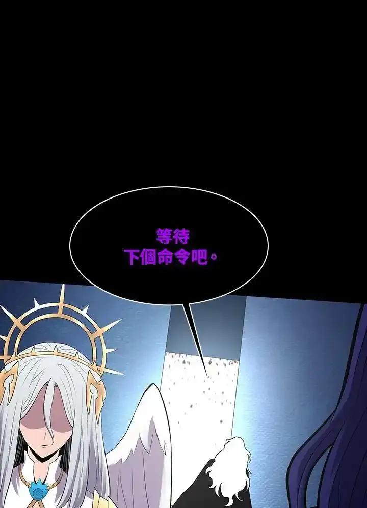 《UPDATER更新者》第81话 第80页