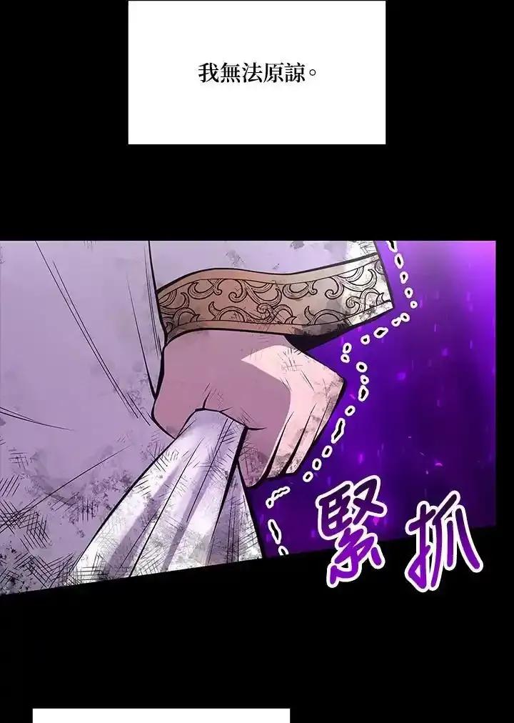 《UPDATER更新者》第81话 第44页