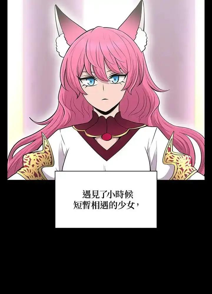 《UPDATER更新者》第81话 第59页