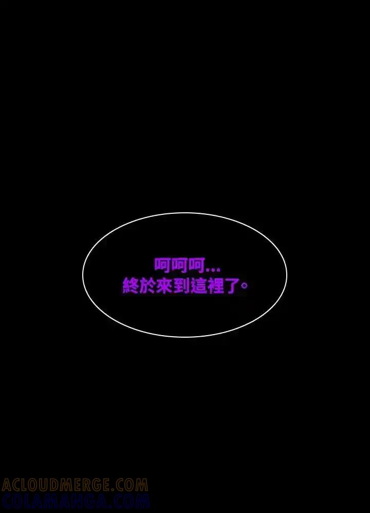 《UPDATER更新者》第81话 第77页