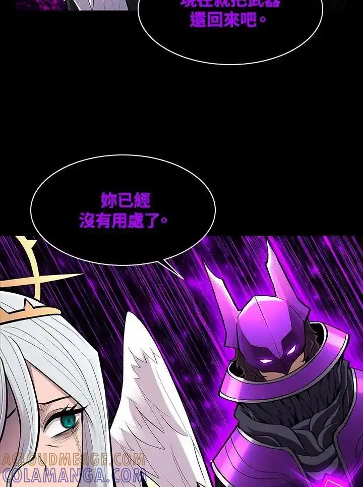 《UPDATER更新者》第81话 第93页