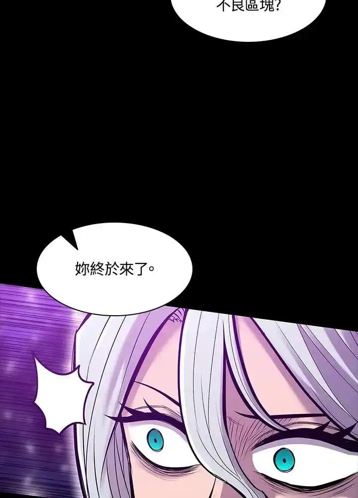 《UPDATER更新者》第81话 第107页