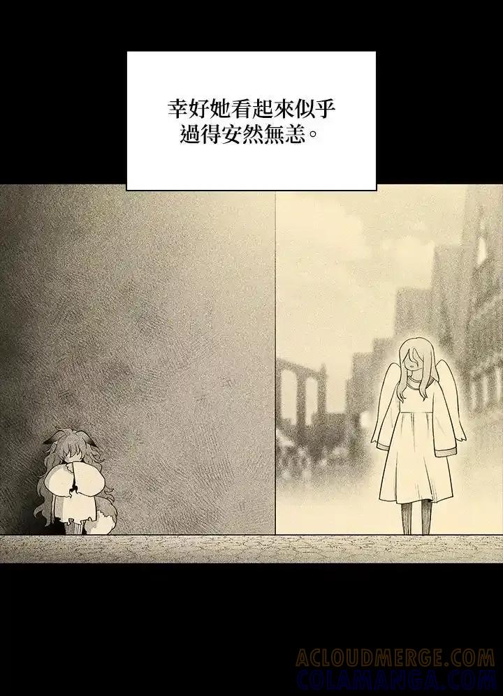 《UPDATER更新者》第81话 第61页