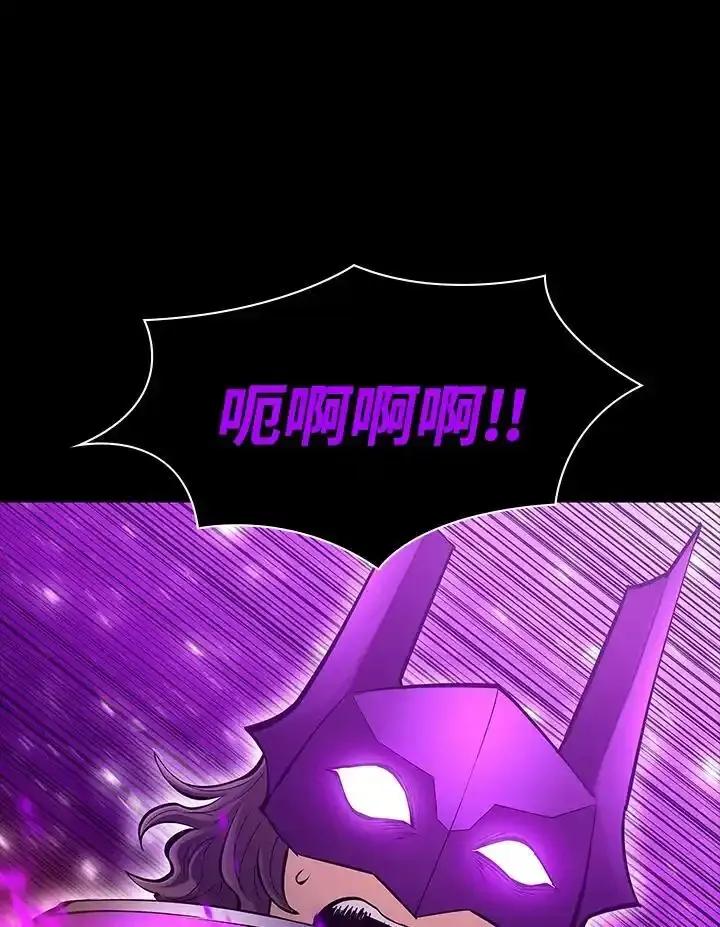《UPDATER更新者》第81话 第98页
