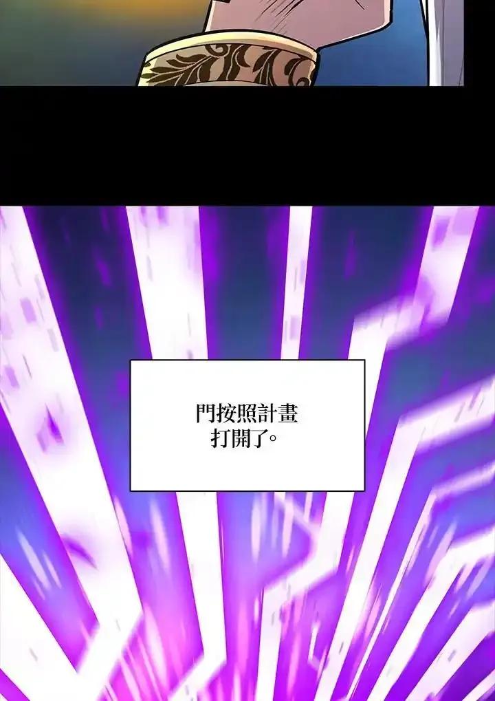 《UPDATER更新者》第81话 第75页