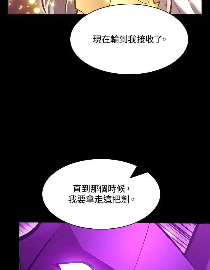 《UPDATER更新者》第81话 第102页
