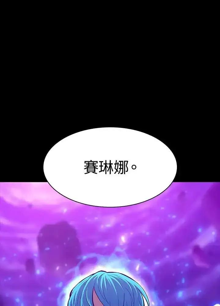 《UPDATER更新者》第81话 第110页