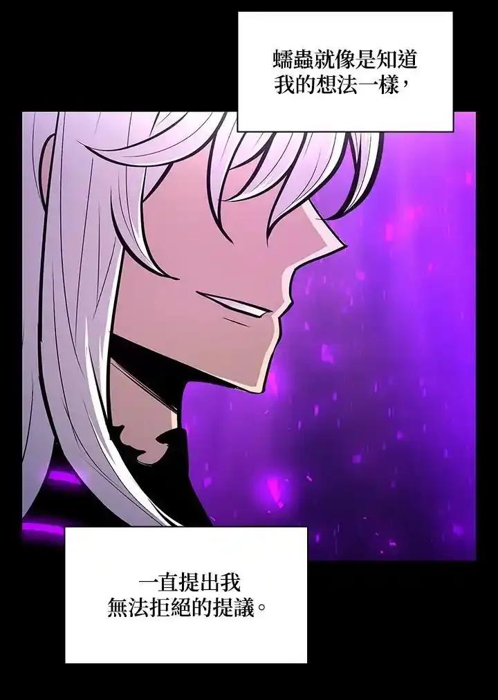 《UPDATER更新者》第81话 第47页