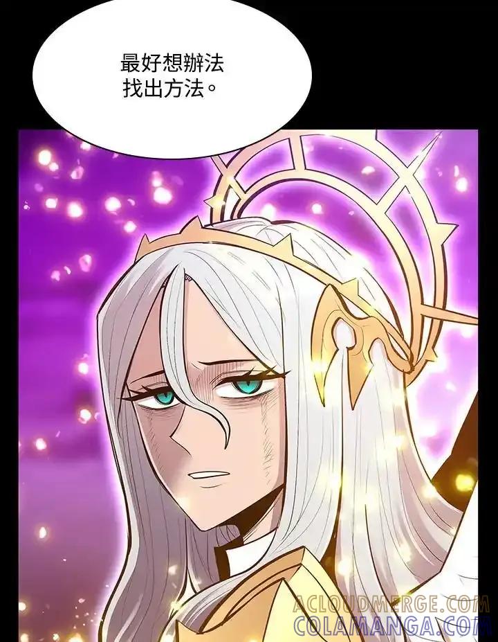 《UPDATER更新者》第81话 第101页