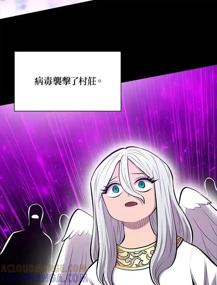 《UPDATER更新者》第81话 第21页