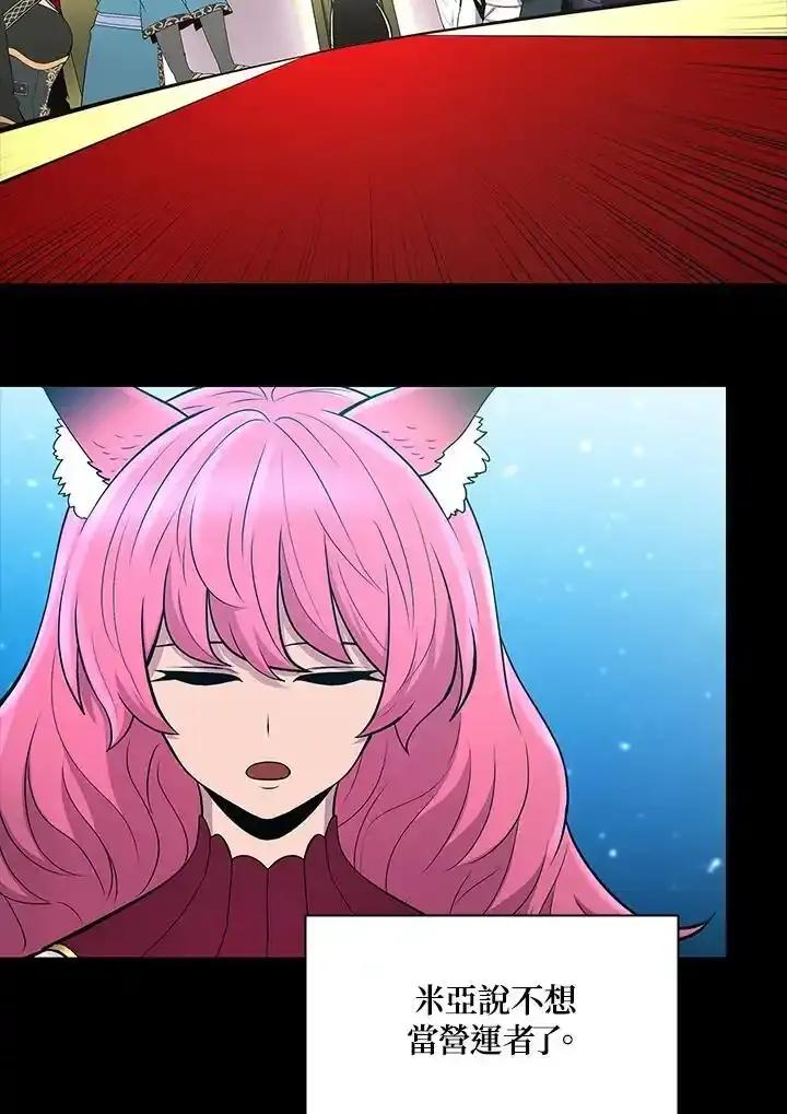 《UPDATER更新者》第81话 第70页