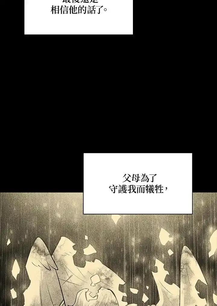 《UPDATER更新者》第81话 第52页