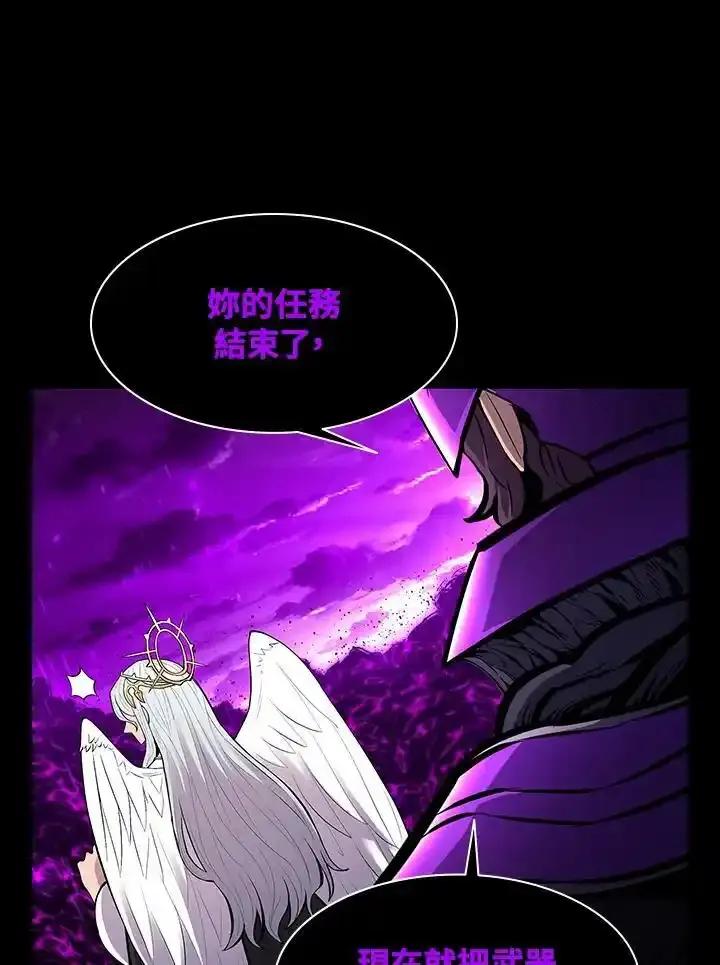 《UPDATER更新者》第81话 第92页