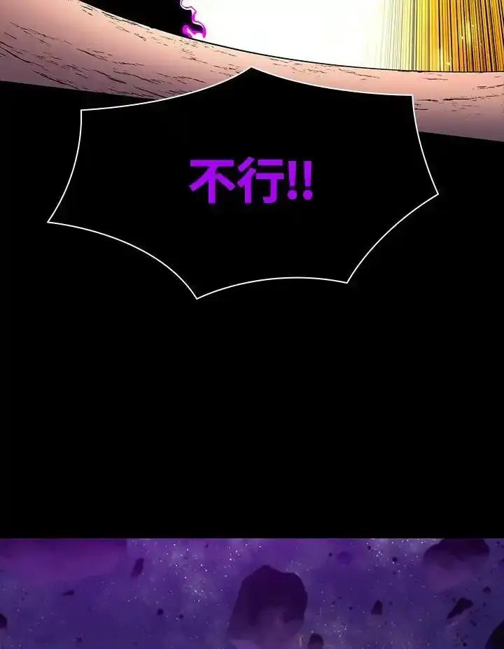 《UPDATER更新者》第81话 第104页