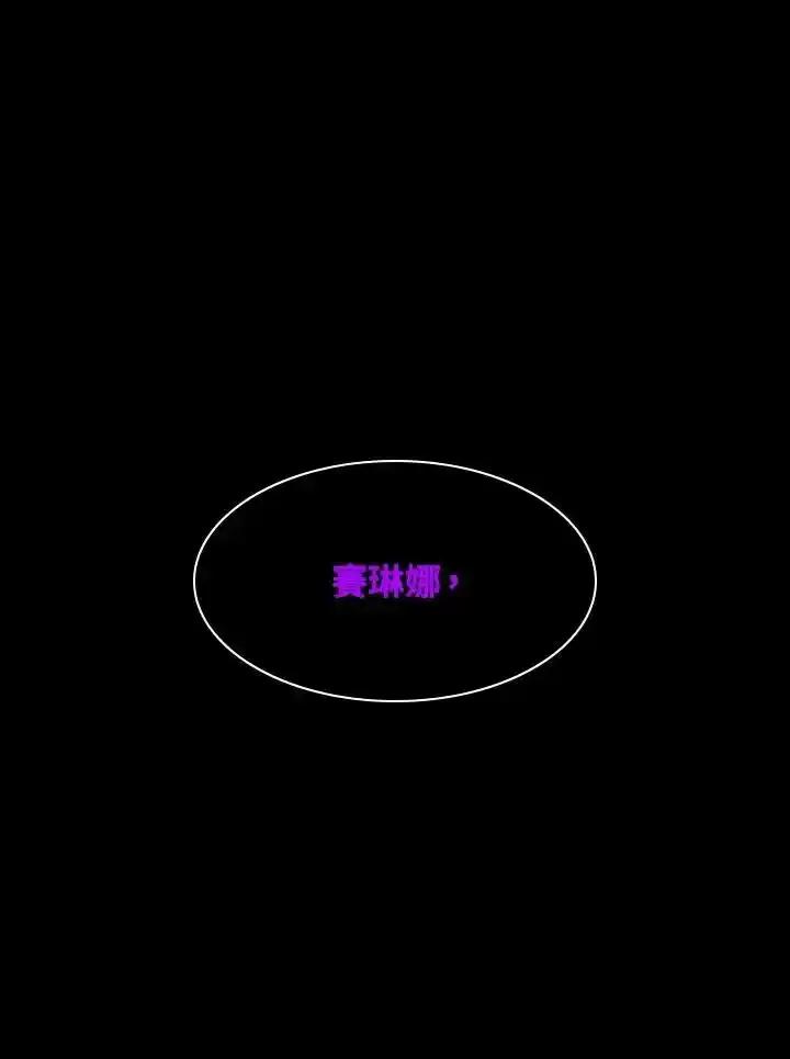 《UPDATER更新者》第81话 第91页
