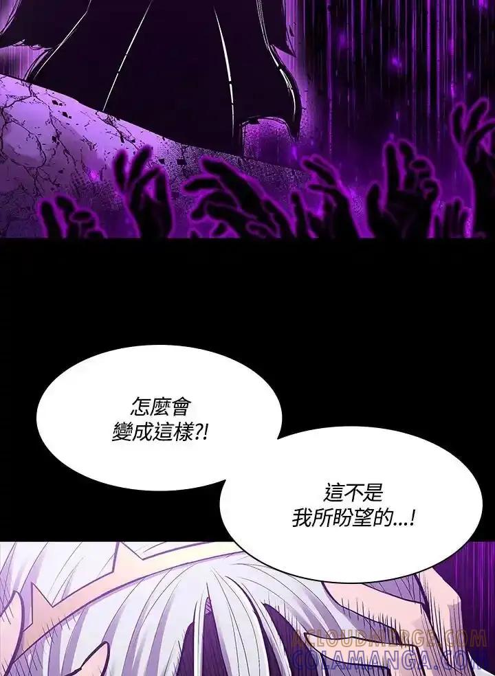 《UPDATER更新者》第81话 第89页