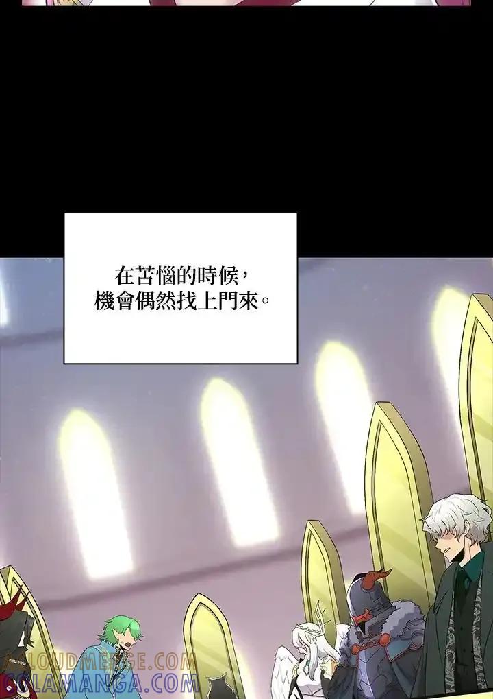 《UPDATER更新者》第81话 第69页