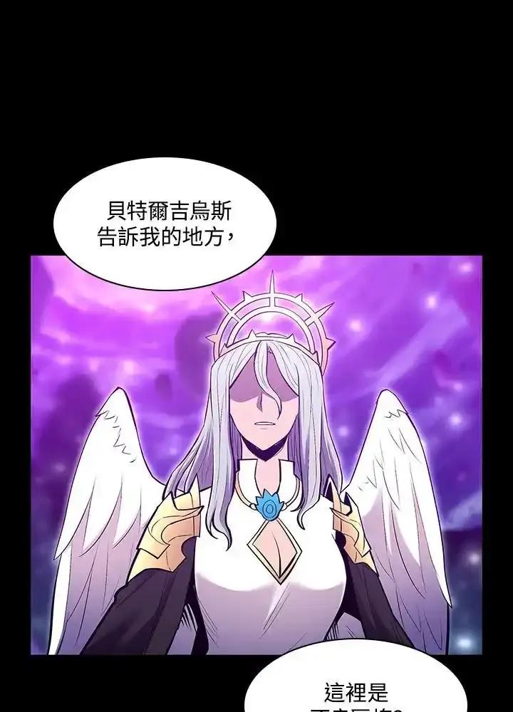 《UPDATER更新者》第81话 第106页