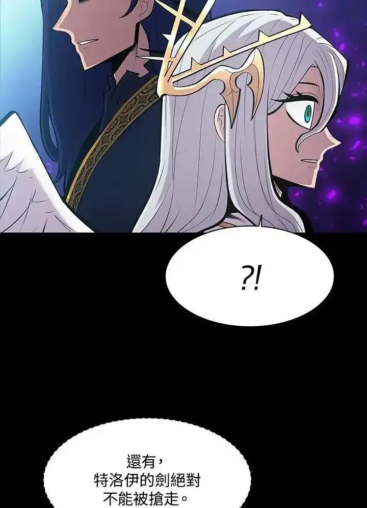 《UPDATER更新者》第81话 第82页