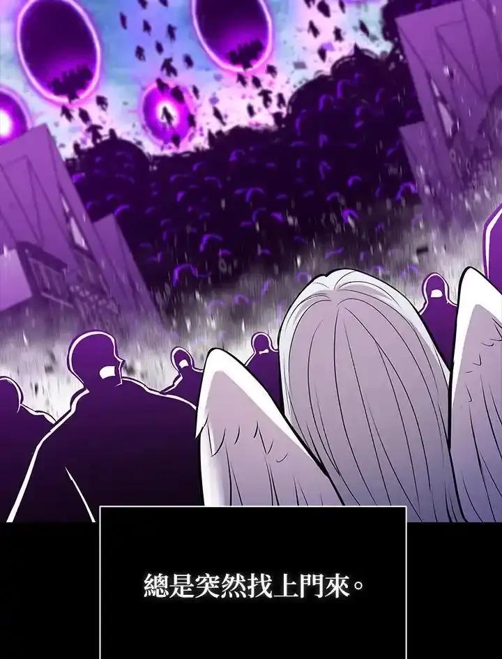 《UPDATER更新者》第81话 第23页