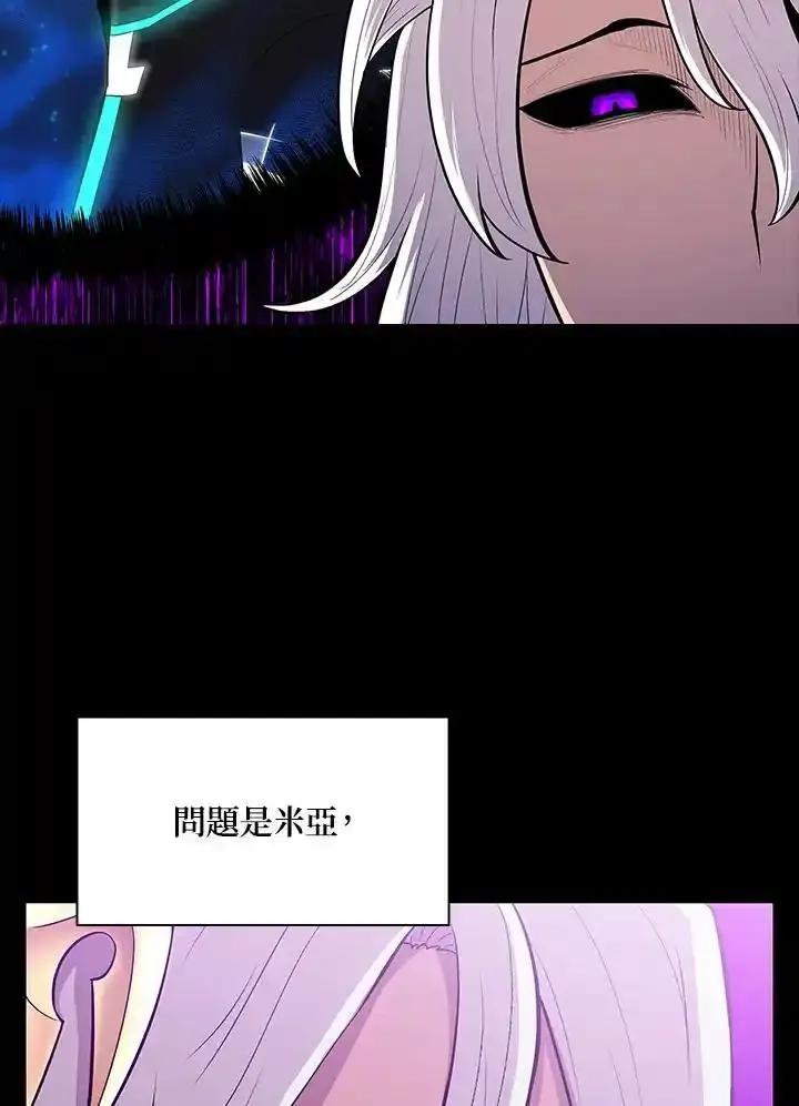 《UPDATER更新者》第81话 第66页