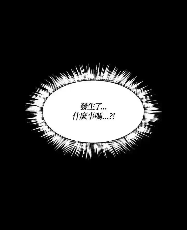 《UPDATER更新者》第81话 第26页