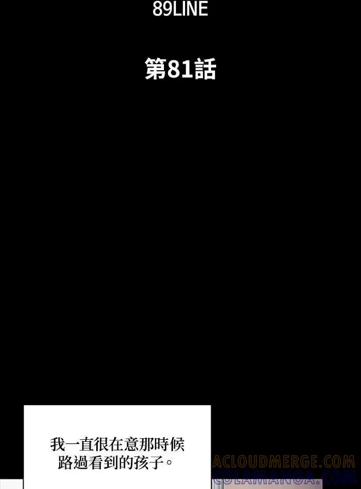 《UPDATER更新者》第81话 第13页
